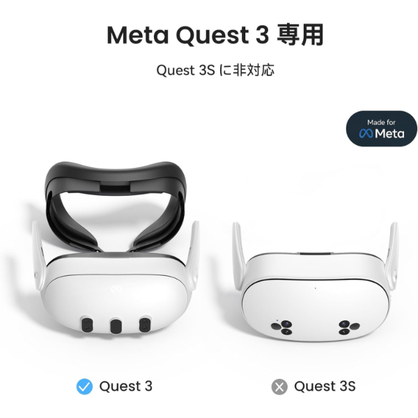 メタクエスト3専用フェイスカバー