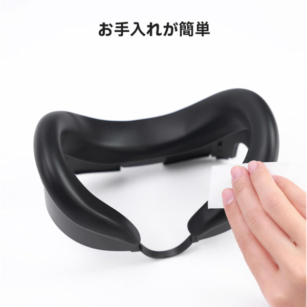 メタクエスト3専用フェイスカバー