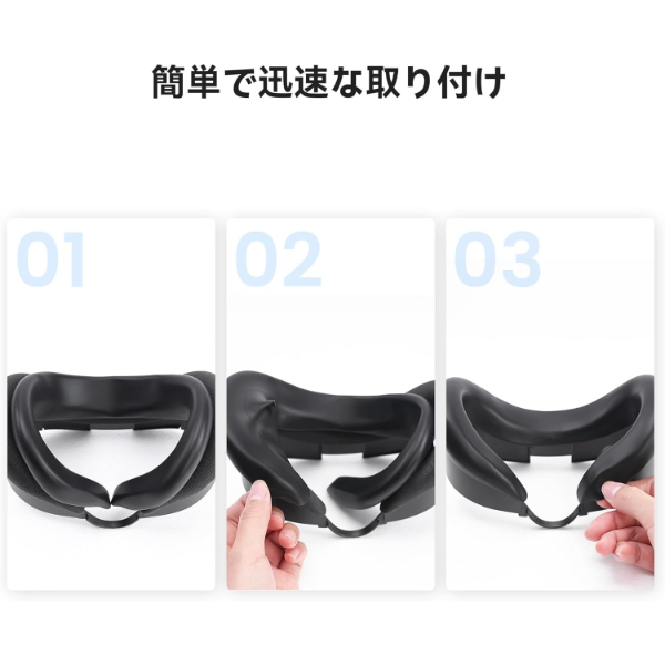 メタクエスト3専用フェイスカバー