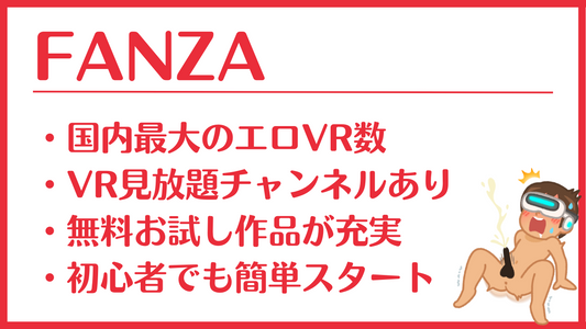 【悲報】FANZAさん、ワイをエロVR廃人にしてしまう