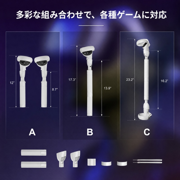 VRコントローラー用延長ハンドル